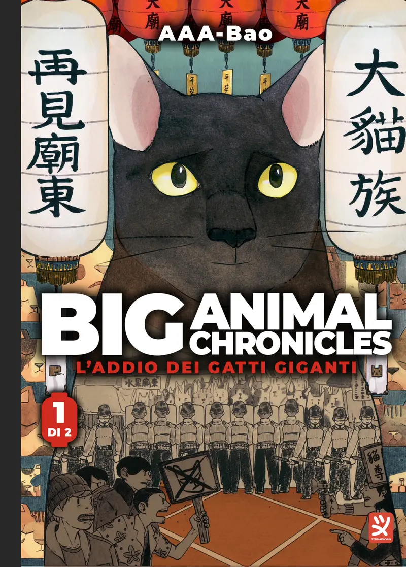 BIG ANIMAL CHRONICLES - L’ADDIO DEI GATTI GIGANTI VOL. 1