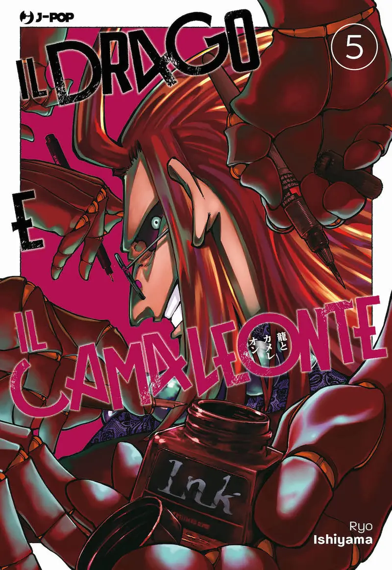 Il drago e il camaleonte. Vol. 5