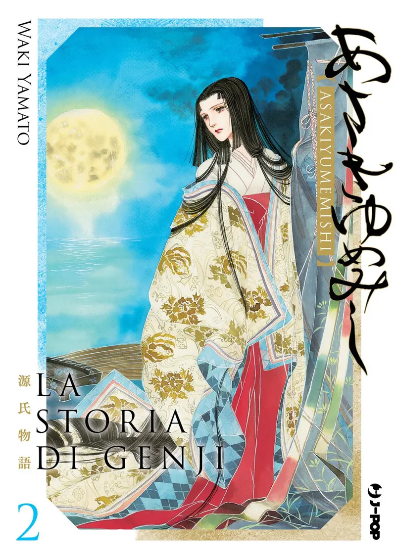 La storia di genji. Asakiyumemishi. Vol. 2