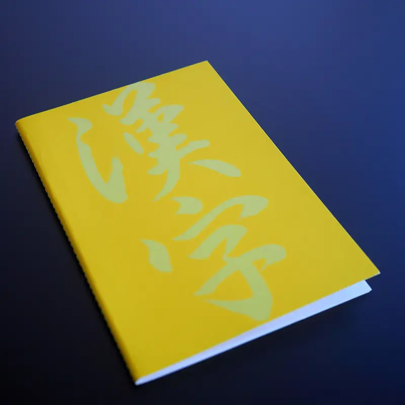 Quaderno MANABU giallo