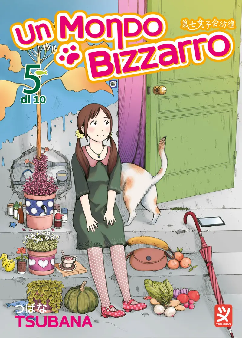 UN MONDO BIZZARRO VOL. 5